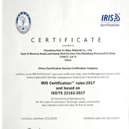 IRIS认证